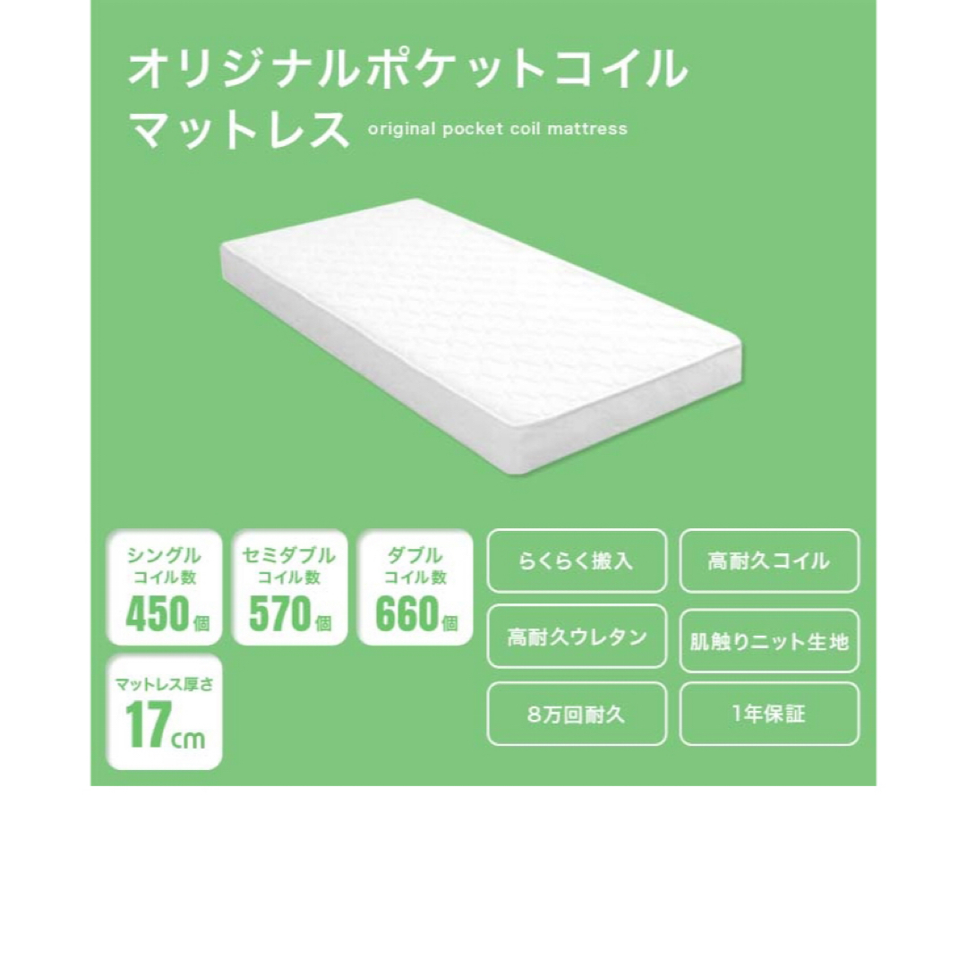 【新品 送料無料】コンセント付　すのこベッド【マットレスセット】全３色　シングル インテリア/住まい/日用品のベッド/マットレス(シングルベッド)の商品写真