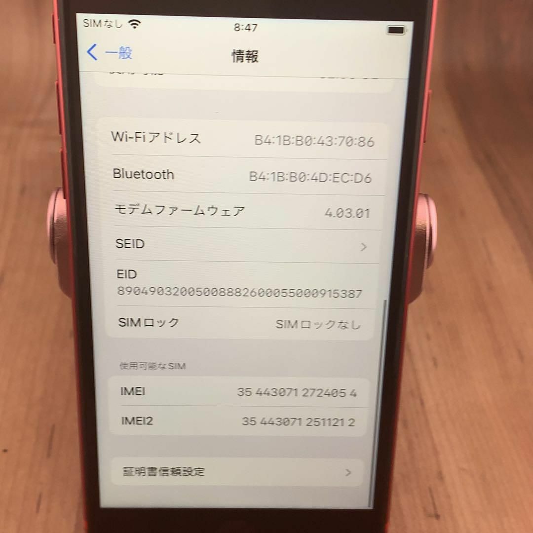 iPhone(アイフォーン)の43iPhone SE 第2世代(SE2)レッド 64GB SIMフリー本体 スマホ/家電/カメラのスマートフォン/携帯電話(スマートフォン本体)の商品写真