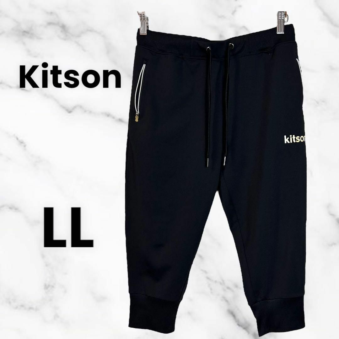 KITSON(キットソン)の美品✨【kitson】クロップドジャージパンツ　ストレッチ性　ロゴプリント　LL レディースのパンツ(カジュアルパンツ)の商品写真