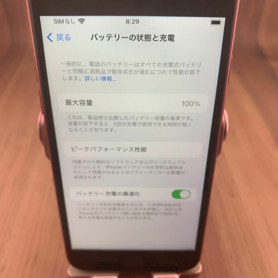 iPhone(アイフォーン)の42iPhone SE 第2世代(SE2)レッド 64GB SIMフリー本体 スマホ/家電/カメラのスマートフォン/携帯電話(スマートフォン本体)の商品写真