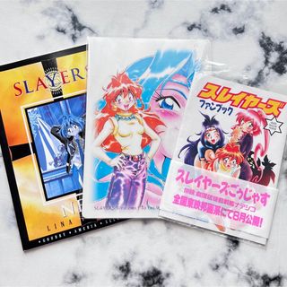 スレイヤーズ　ノート1種　下敷き1種　スレイヤーズごぅじゃす特典ファンブック(キャラクターグッズ)