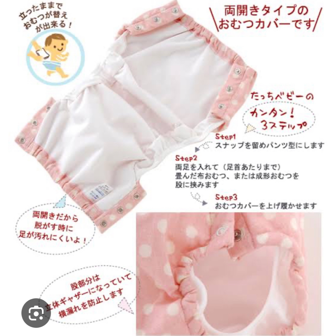 Nishiki Baby(ニシキベビー)のニシキ　おむつカバー　80 90 95 キッズ/ベビー/マタニティのおむつ/トイレ用品(ベビーおむつカバー)の商品写真