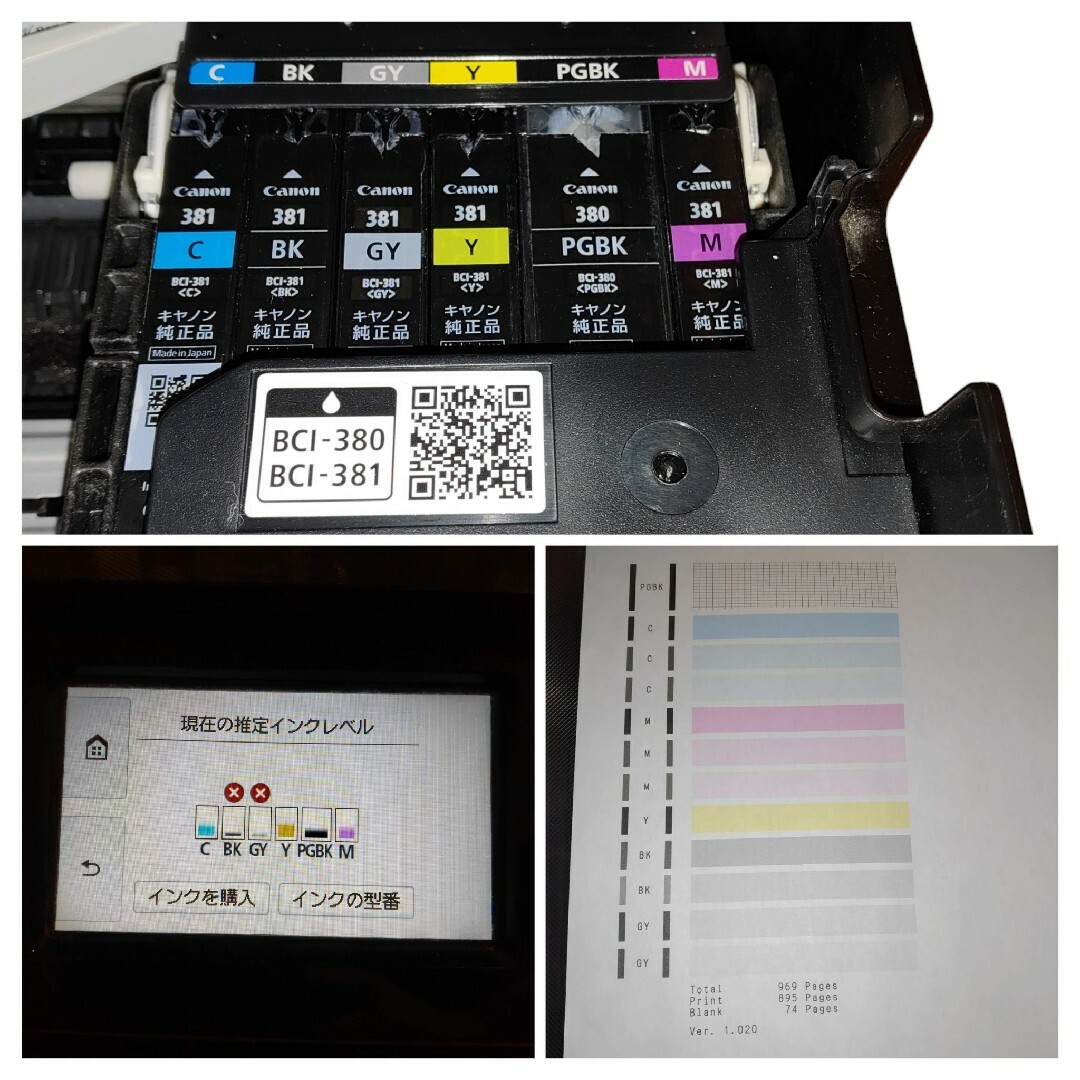 Canon(キヤノン)の【動作◎ノズルチェック正常】キャノン　ピクサス　プリンター　複合機　TS8230 スマホ/家電/カメラのPC/タブレット(PC周辺機器)の商品写真