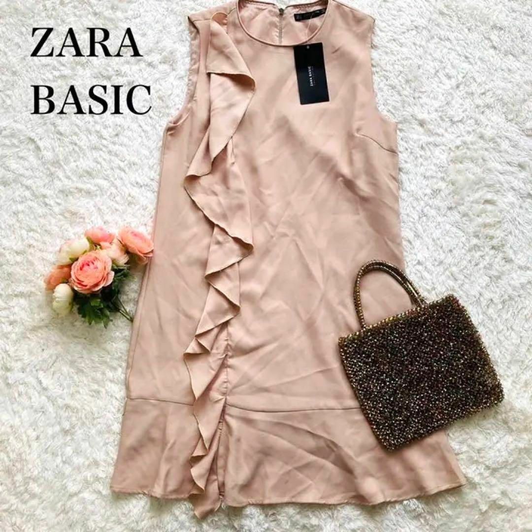 ZARA(ザラ)の新品タグ付き★ZARA★ザラ★フリルワンピース★ピンクベージュ★S★廃盤 レディースのワンピース(ひざ丈ワンピース)の商品写真