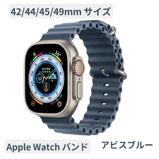 Apple Watch アップルウォッチバンド風 スポーツ オーシャンバンド(ラバーベルト)