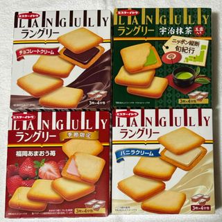 イトウショクヒン(伊藤食品)のラングリー　4箱（バニラ・チョコ・苺・抹茶）クリームサンドクッキー　イトウ　食品(菓子/デザート)