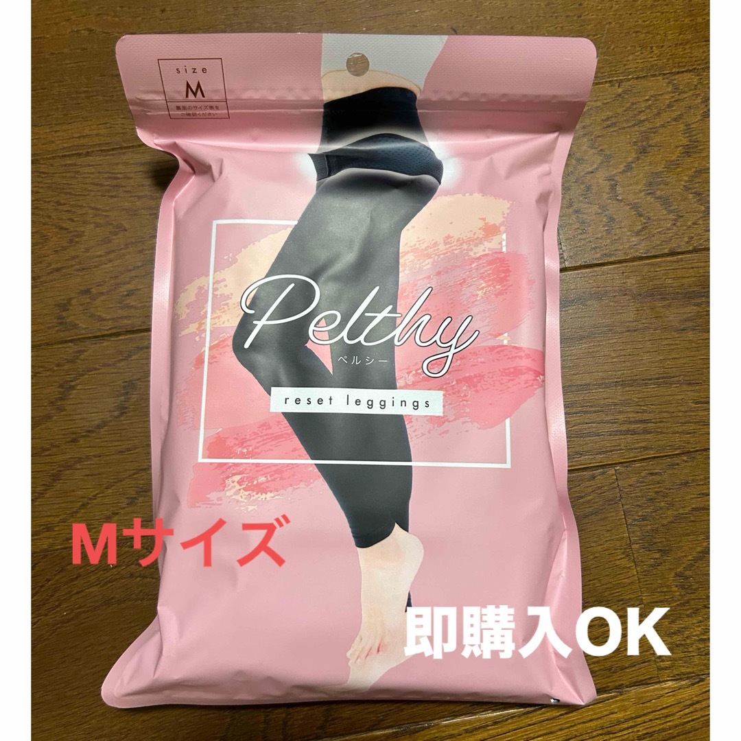 最高の品質の ペルシー リセットレギンス : 骨盤レギンス Mサイズ 矯正 最高の品質の ペルシー リセットレギンス : 骨盤レギンス Mサイズ 矯正