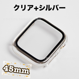 アップルウォッチ(Apple Watch)のアップルウォッチ　プラスチック 高級 文字盤 カバー 45mm　クリア+シルバー(その他)