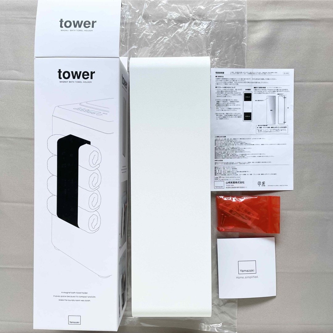 山崎実業 tower マグネットバスタオルホルダー ホワイト インテリア/住まい/日用品の収納家具(バス収納)の商品写真