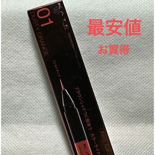 ケイト(KATE)のケイト コンシャスライナーカラー 01 ダスティーオレンジ(0.35ml)(アイライナー)