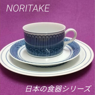 ノリタケ(Noritake)のNoritake カップ＆ソーサー1客・プレート1枚(食器)