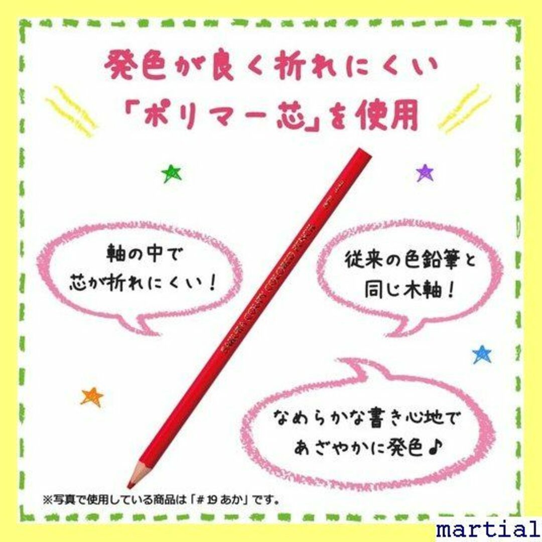 ☆ サクラクレパス クーピー色鉛筆 PFYバラ10P#12 茶 10本 469 インテリア/住まい/日用品のインテリア/住まい/日用品 その他(その他)の商品写真