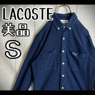 ラコステ(LACOSTE)の【希少カラー】　ラコステ　長袖シャツ　BDシャツ　インディゴ　デニム　美品　S(Tシャツ/カットソー(七分/長袖))