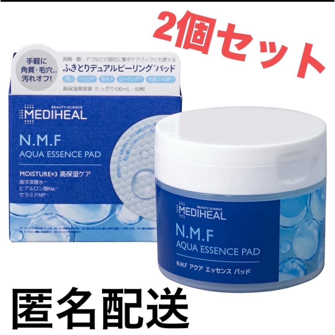 MEDIHEAL(メディヒール)の 大容量！ メディヒール N.M.Fアクアエッセンスパッド コスメ/美容のスキンケア/基礎化粧品(パック/フェイスマスク)の商品写真