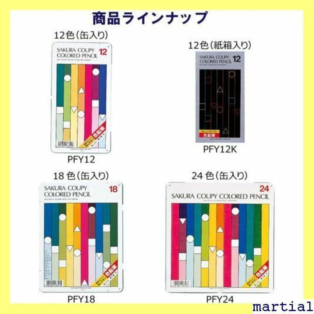 ☆ サクラクレパス クーピー色鉛筆 PFYバラ10P#51 金 10本 474 インテリア/住まい/日用品のインテリア/住まい/日用品 その他(その他)の商品写真