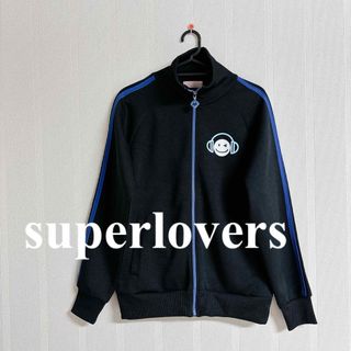 SUPER LOVERS - 美品　スーパーラバーズ　superlovers  トラックジャケット  スーラバ