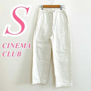 CINEMA CLUB - シネマクラブ S 美品 ガウチョパンツ ワイドパンツ