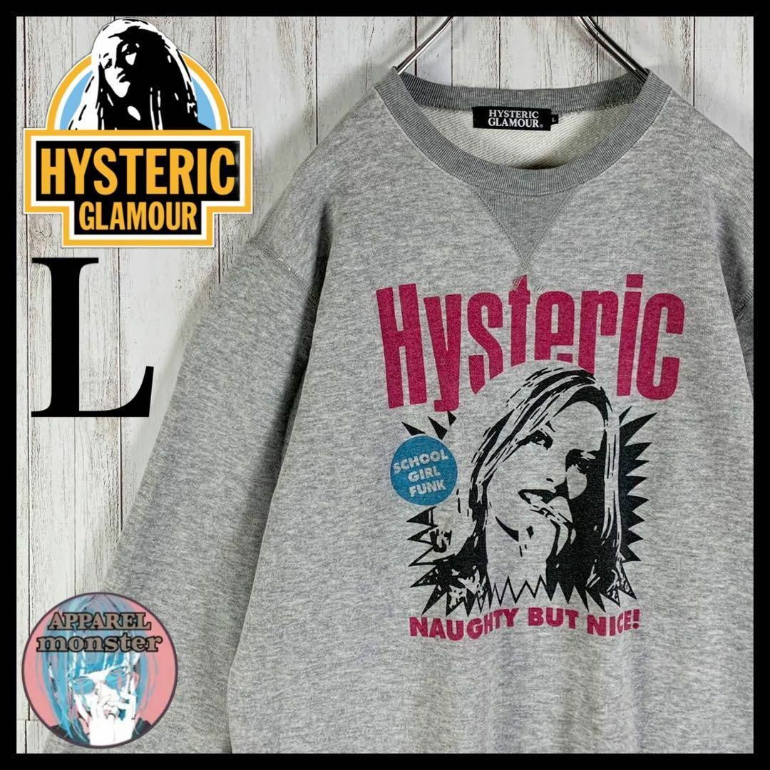 HYSTERIC GLAMOUR(ヒステリックグラマー)の【超希少カラー】ヒステリックグラマー 即完売 ヒスガール 入手困難 スウェット メンズのトップス(スウェット)の商品写真