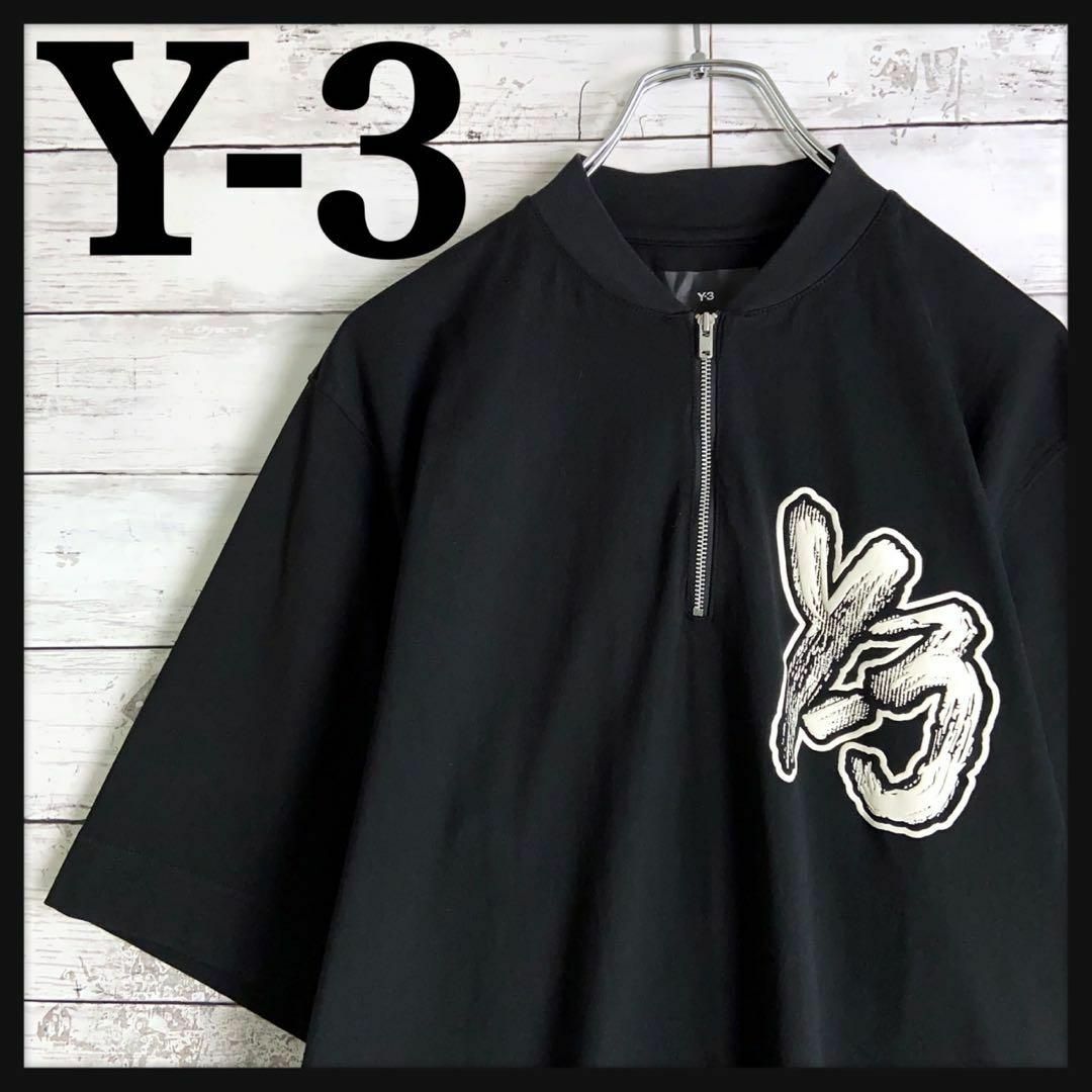 Y-3(ワイスリー)の9112【即完売モデル】Y-3☆ハーフジップ定番カラーtシャツ　入手困難　美品 メンズのトップス(Tシャツ/カットソー(半袖/袖なし))の商品写真