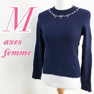 アクシーズファム(axes femme)のアクシーズファム　長袖ニット　M　ネイビー　セーター　パール　ミドル丈(ニット/セーター)