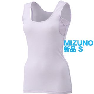 ミズノ(MIZUNO)のMIZUNO ドライエアロフローアンダーノースリーブ S ラベンダー ウィメンズ(その他)