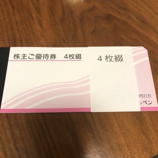 アルペングループ株主優待　2000円分(ショッピング)