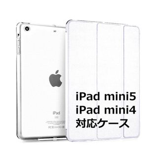 iPad mini5 mini4 ケース mini 第5世代 第4世代 対応