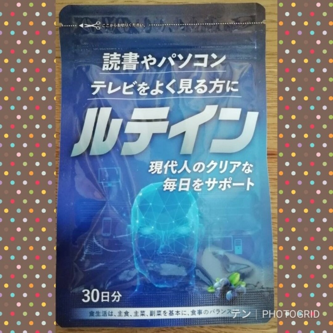 【読書やパソコン テレビをよく見る方に】ルテイン 食品/飲料/酒の健康食品(その他)の商品写真