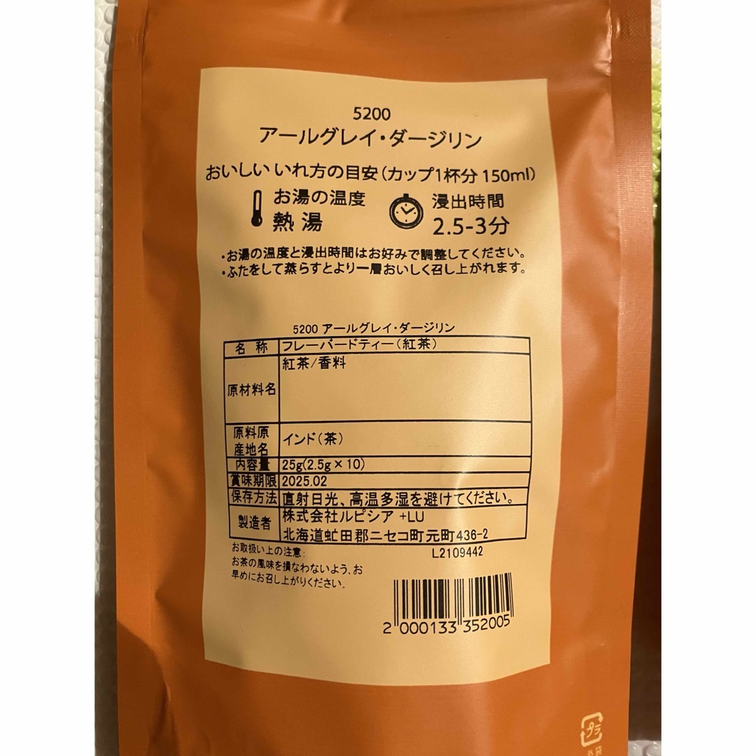 LUPICIA(ルピシア)のルピシア　ティーバッグ　４袋　各10個入 食品/飲料/酒の飲料(茶)の商品写真