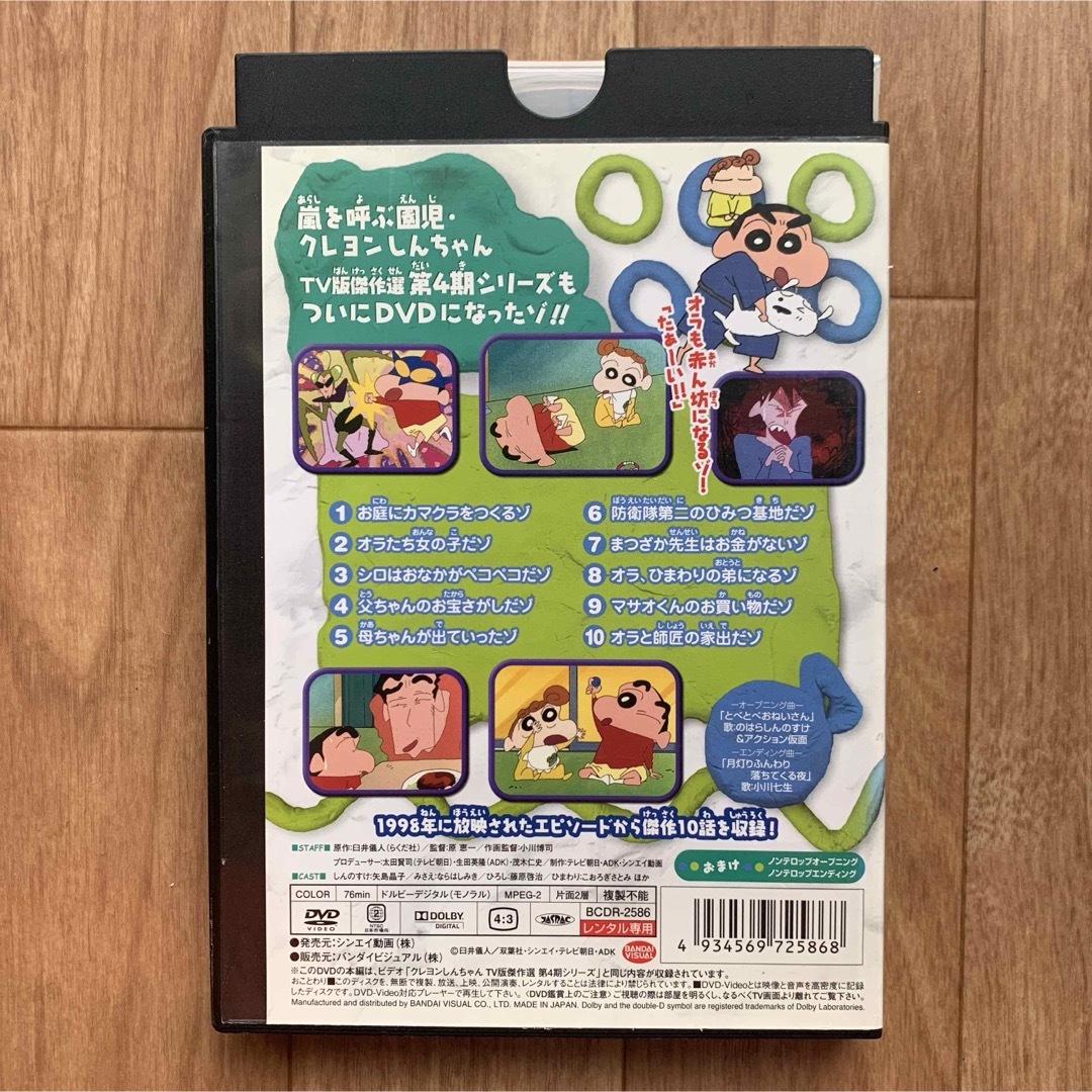 クレヨンしんちゃん TV版傑作選 第4期シリーズ6 オラ、ひまわり クレヨンしんちゃん TV版傑作選 第4期シリーズ6 オラ、ひまわり