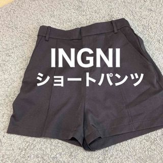 INGNI ショートパンツ　ブラック　イング　フリーサイズ 