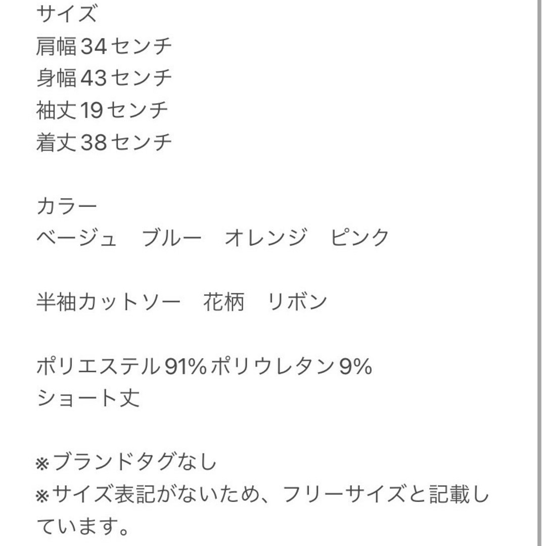 半袖カットソー　F　ベージュ　ブルー　オレンジ　ピンク　花柄　※ブランドタグなし レディースのトップス(カットソー(半袖/袖なし))の商品写真