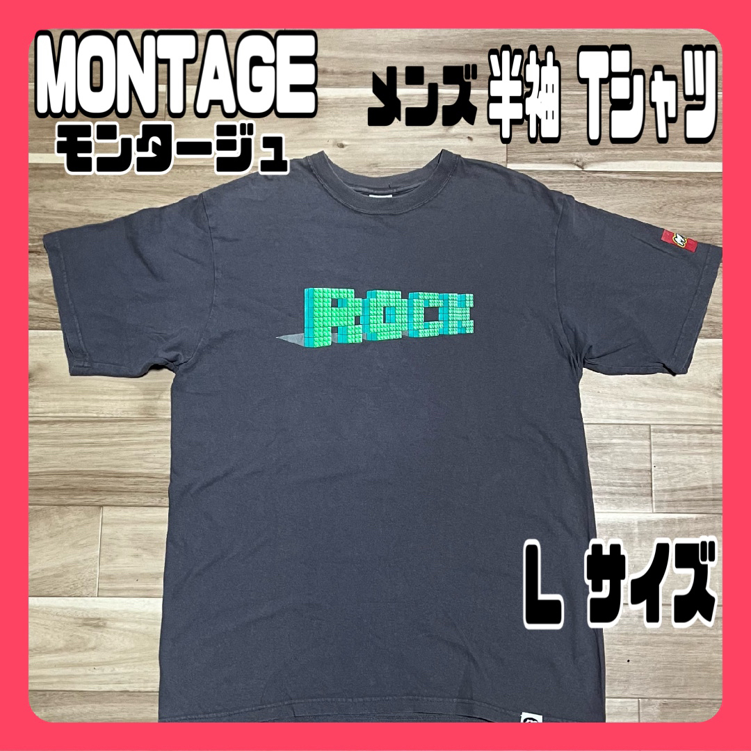 montage(モンタージュ)のMONTAGE モンタージュ メンズ 半袖 Tシャツ グレー Lサイズ ロゴ メンズのトップス(Tシャツ/カットソー(半袖/袖なし))の商品写真