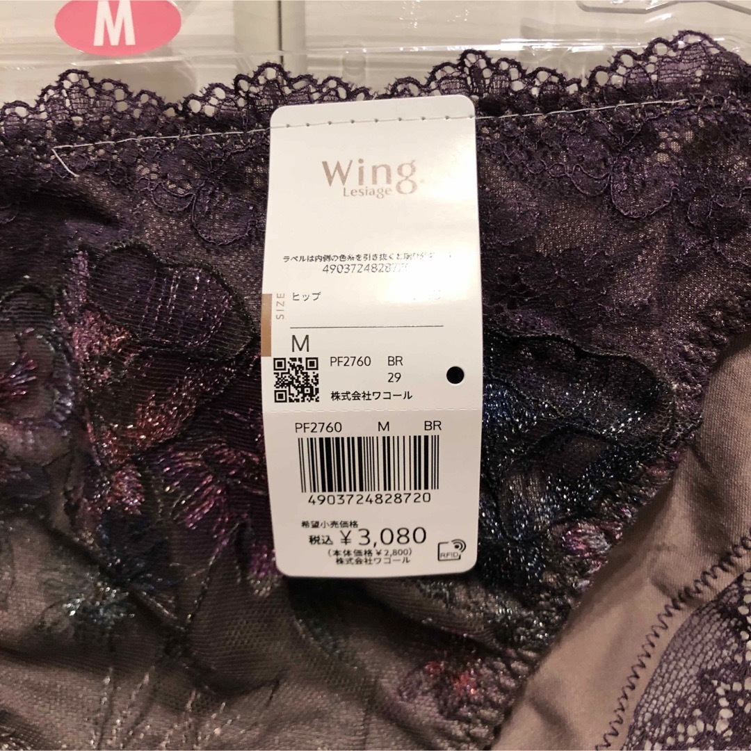 Wing lesiage（WACOAL）(ウイングレシアージュ)のWing/Wacoal  ウイング/ワコール　レシアージュ　ブラジャー、ショーツ レディースの下着/アンダーウェア(ブラ&ショーツセット)の商品写真