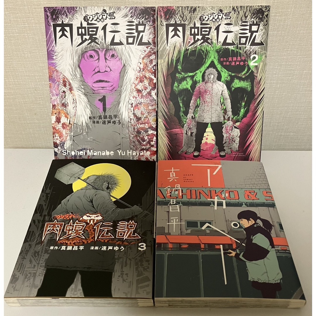 闇金ウシジマくん全46巻+肉蝮伝説1〜6巻+らーめん滑皮さん1、3、5巻 闇金ウシジマくん全46巻+肉蝮伝説1〜6巻+らーめん滑皮さん1、3、5巻