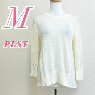 プラステ(PLST)のPLST プラステ　長袖ニット　クルーネック　レース　ホワイト　M(ニット/セーター)