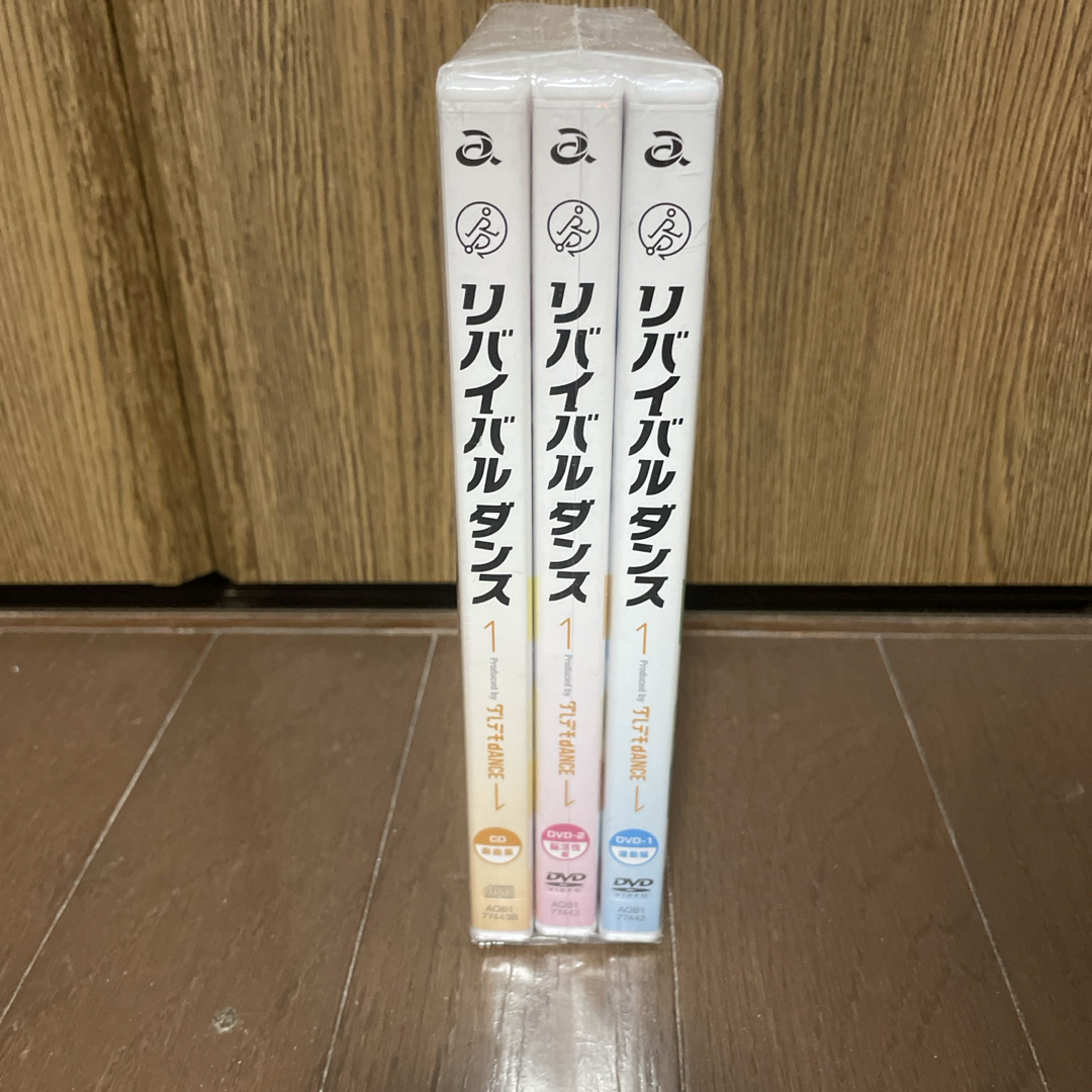 avex(エイベックス)のリバイバルダンス　セット スポーツ/アウトドアのスポーツ/アウトドア その他(ダンス/バレエ)の商品写真