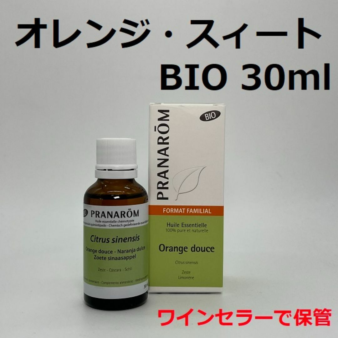 PRANAROM(プラナロム)のしずく様　プラナロム オレンジスィート他　合計5点　精油 コスメ/美容のリラクゼーション(エッセンシャルオイル（精油）)の商品写真