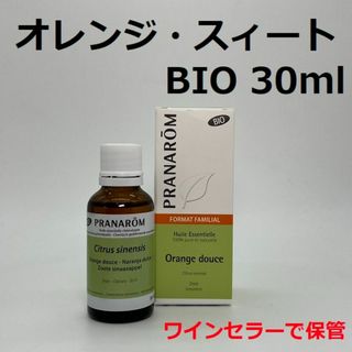 プラナロム(PRANAROM)のしずく様　プラナロム オレンジスィート他　合計5点　精油(エッセンシャルオイル（精油）)