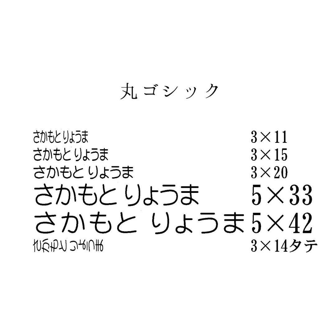 お名前スタンプ7個セット インテリア/住まい/日用品の文房具(印鑑/スタンプ/朱肉)の商品写真