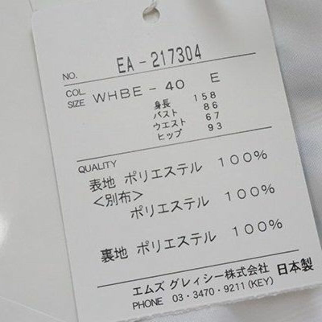 M'S GRACY(エムズグレイシー)の M'S GRACY フラワー スカート 40  ベージュ エムズグレィシー レディースのスカート(ひざ丈スカート)の商品写真