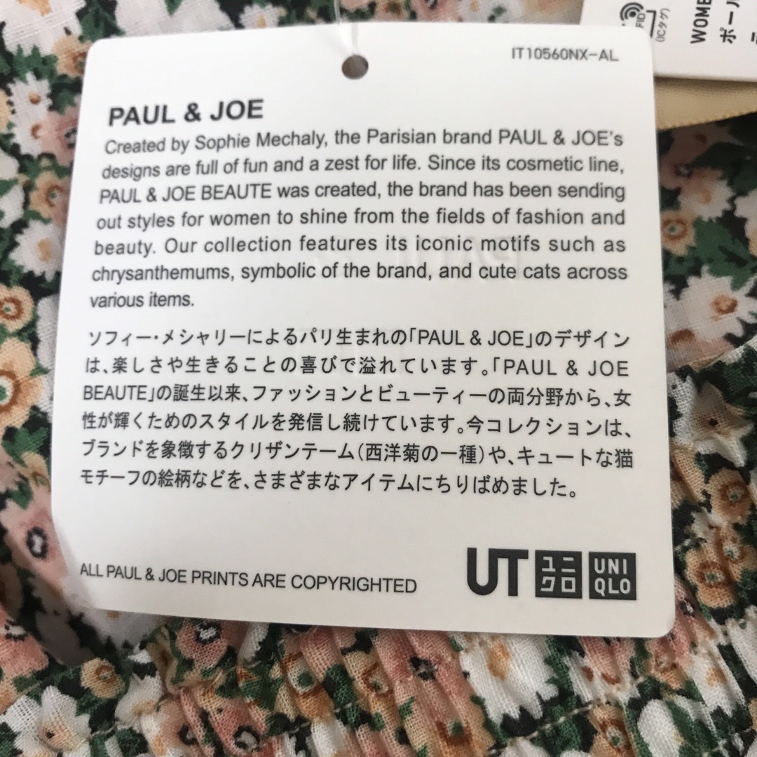 PAUL & JOE(ポールアンドジョー)の未使用タグ付き　UNIQLO ユニクロ＋PAUL&JOE レディース　Mサイズ レディースのスカート(ロングスカート)の商品写真