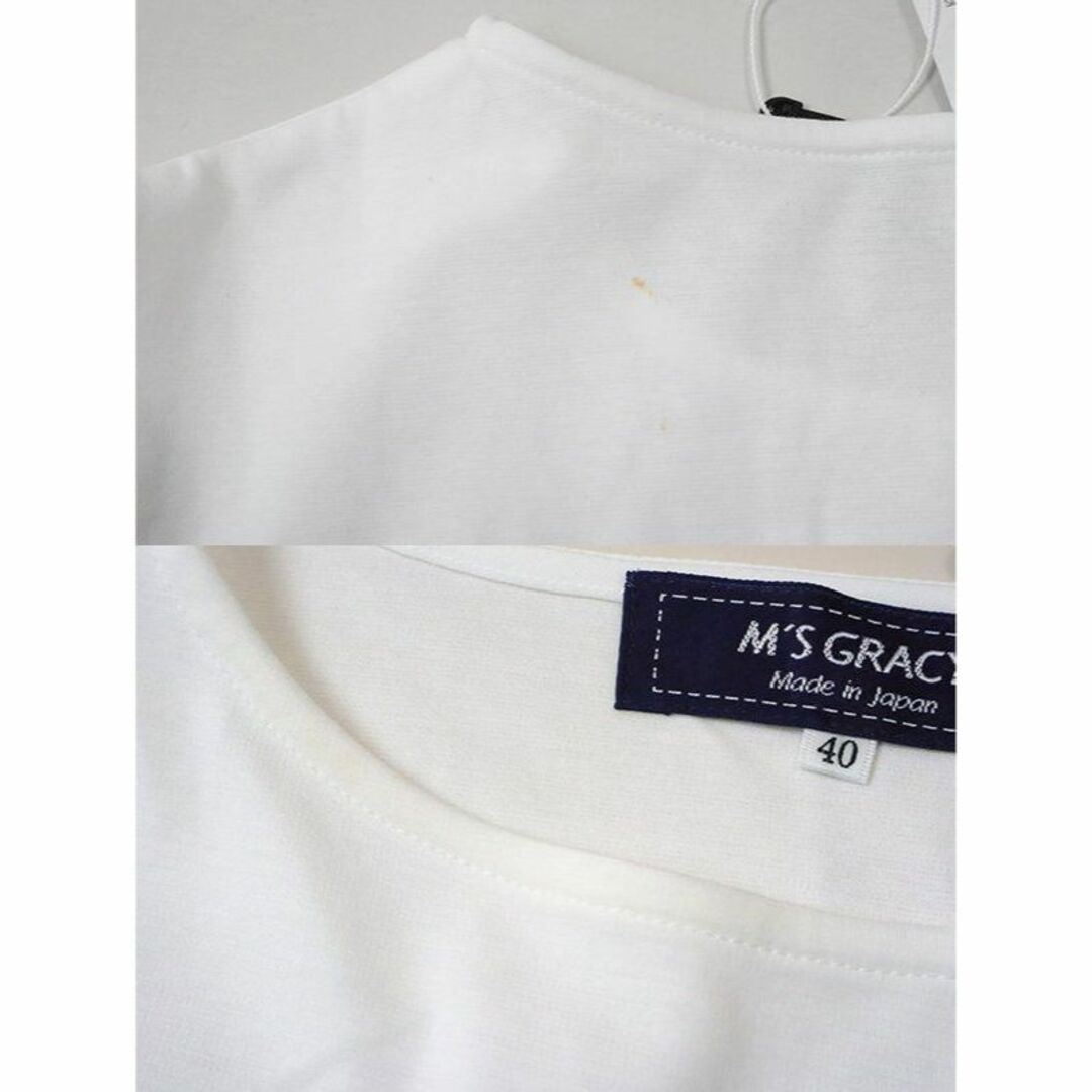 M'S GRACY(エムズグレイシー)の2点セット エムズグレィシー  セットアップ   Tシャツ パンツ レディースのトップス(Tシャツ(半袖/袖なし))の商品写真