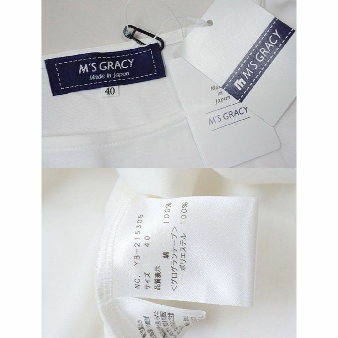 M'S GRACY(エムズグレイシー)の2点セット エムズグレィシー  セットアップ   Tシャツ パンツ レディースのトップス(Tシャツ(半袖/袖なし))の商品写真