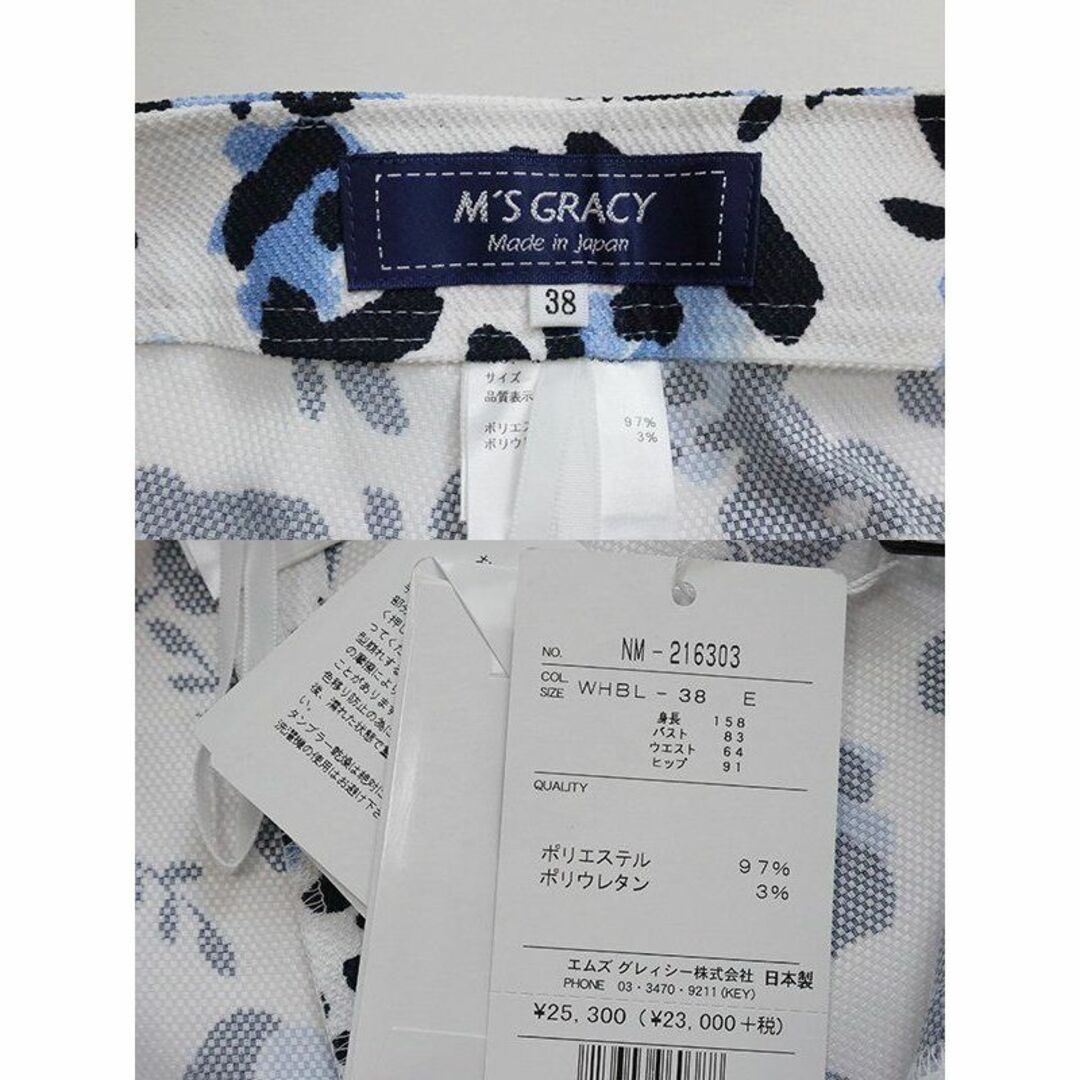 M'S GRACY(エムズグレイシー)の2点セット エムズグレィシー  セットアップ   Tシャツ パンツ レディースのトップス(Tシャツ(半袖/袖なし))の商品写真