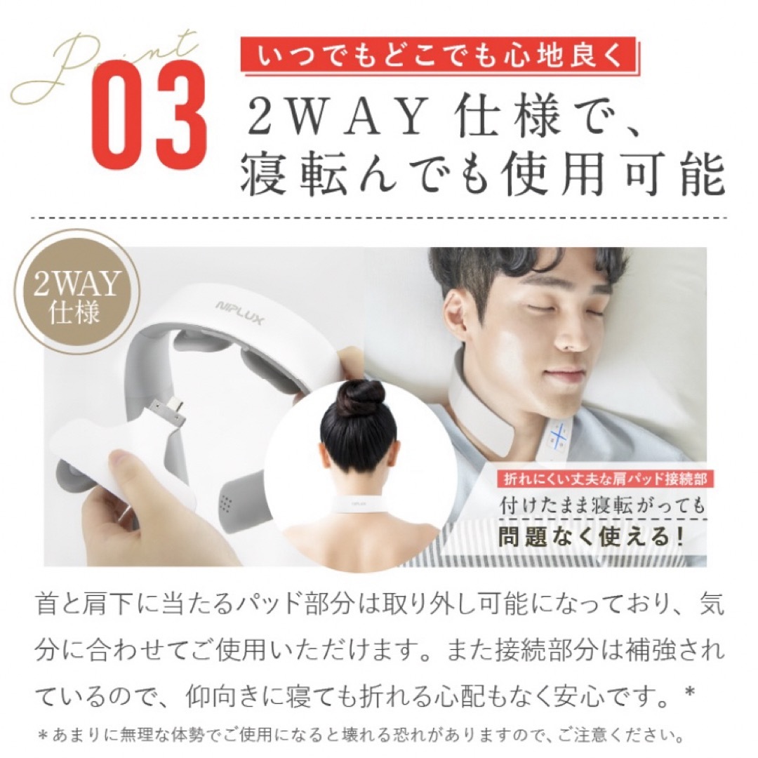 NIPLUX NECK RELAX 1S ネックリラックス ワンエス スマホ/家電/カメラの美容/健康(マッサージ機)の商品写真