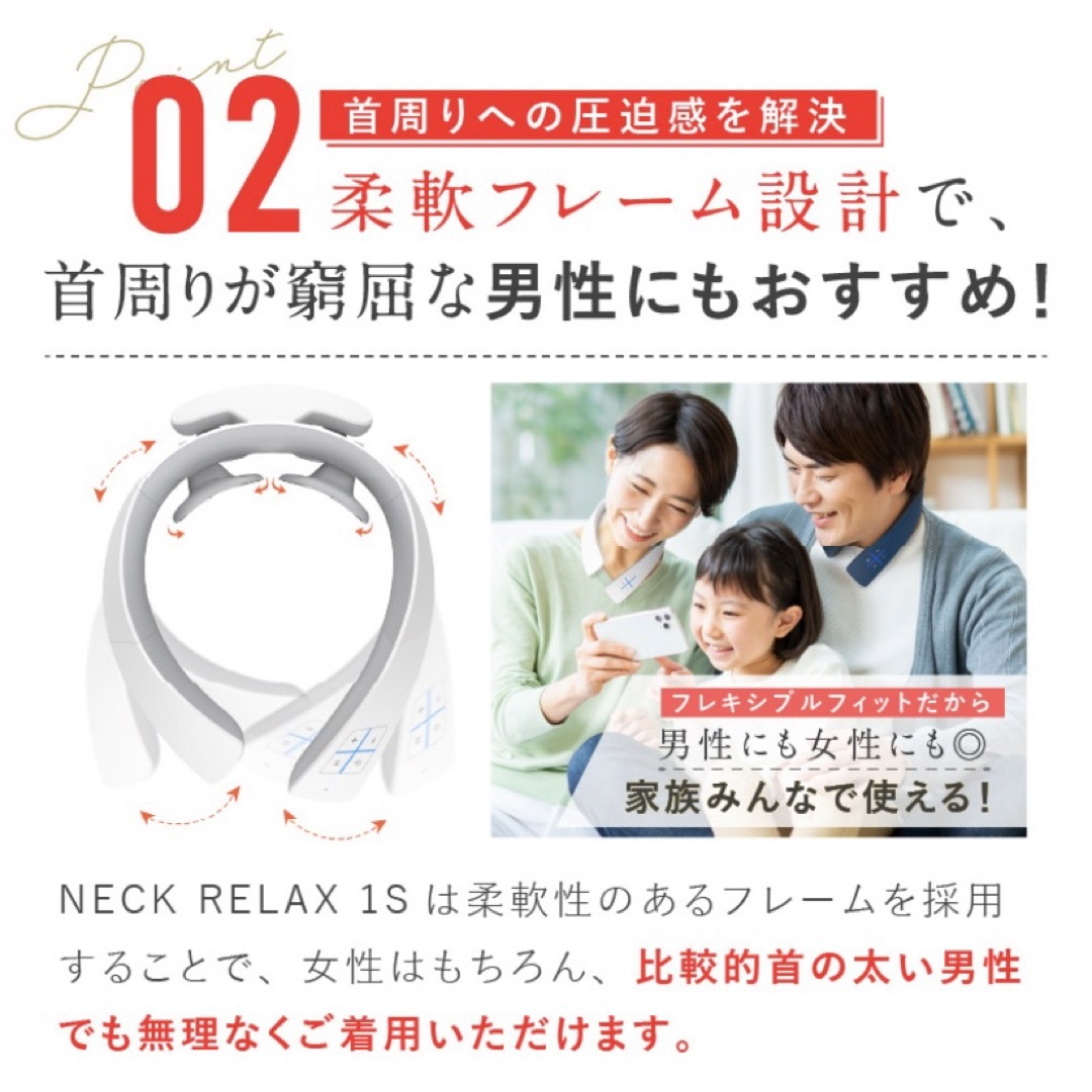 NIPLUX NECK RELAX 1S ネックリラックス ワンエス スマホ/家電/カメラの美容/健康(マッサージ機)の商品写真