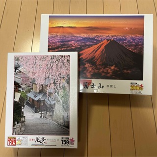 赤富士 2016 & 日本の風景枝垂桜と産寧坂-京都　ジグソーパズル　2点(その他)