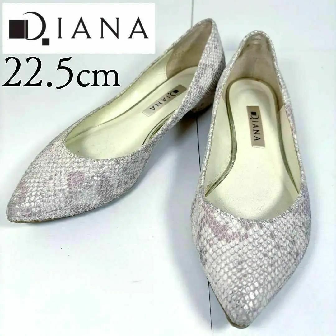 DIANA ダイアナ 22.5 パイソン 蛇柄 ポインテッドトゥ パンプス レディースの靴/シューズ(ハイヒール/パンプス)の商品写真