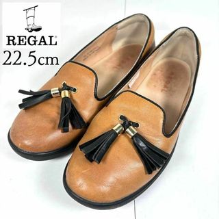 リーガル(REGAL)のREGAL リーガル 22.5 タッセル ローファー フラットシューズ(バレエシューズ)